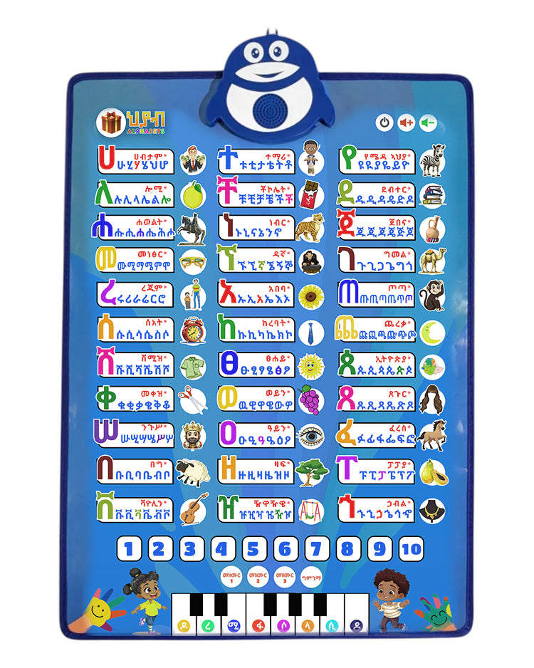 AMHARIC INTERACTIVE WALL CHART