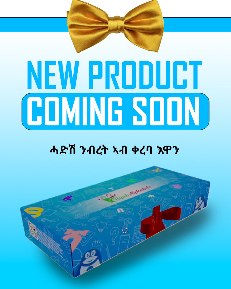 SURPRISE PRODUCT